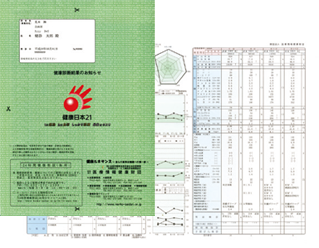 健診結果報告書イメージ