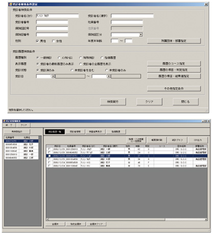 健康管理システムイメージ1