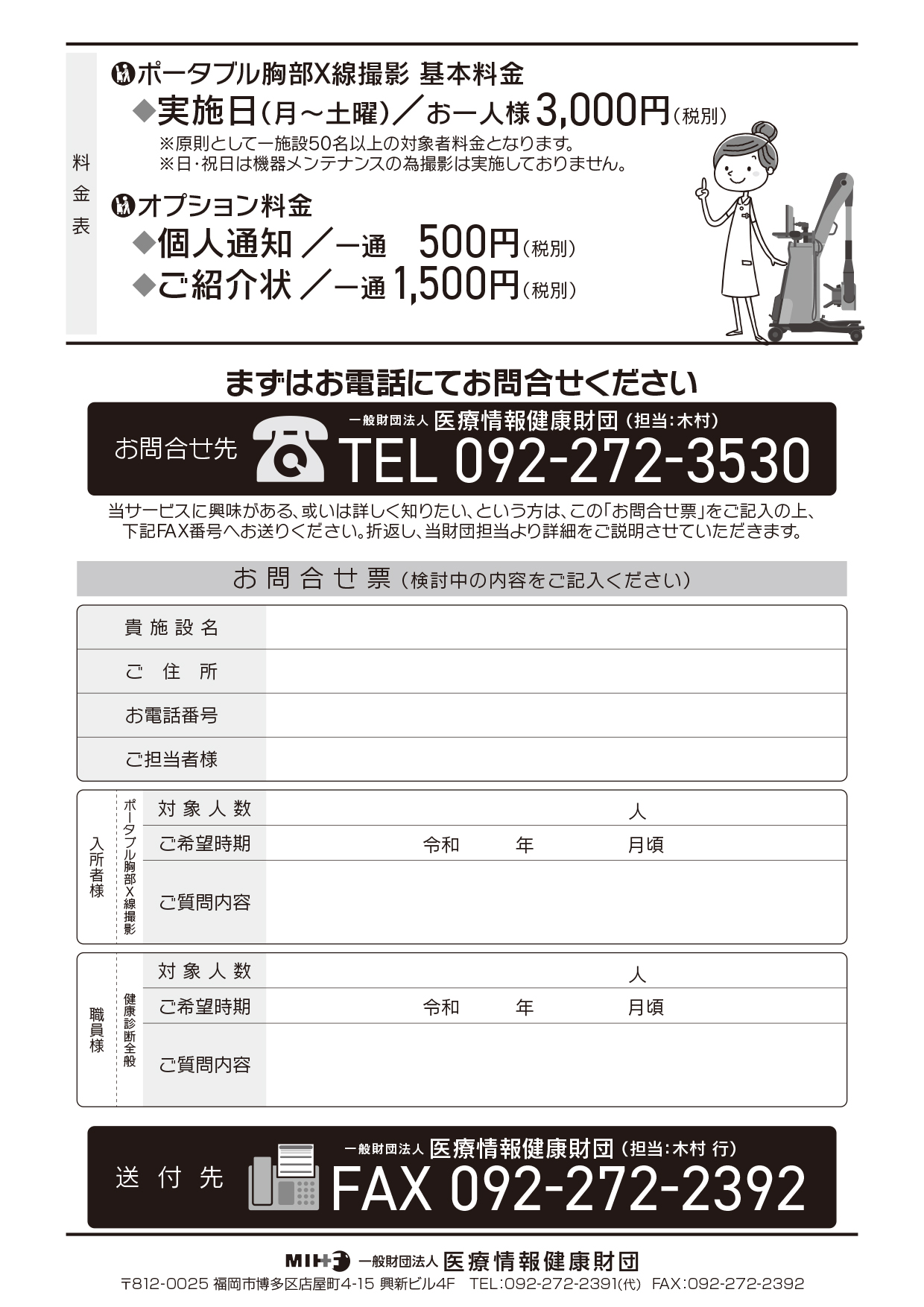 裏面